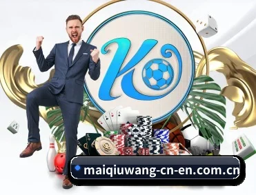 买球网 APP（maiqiuwang）